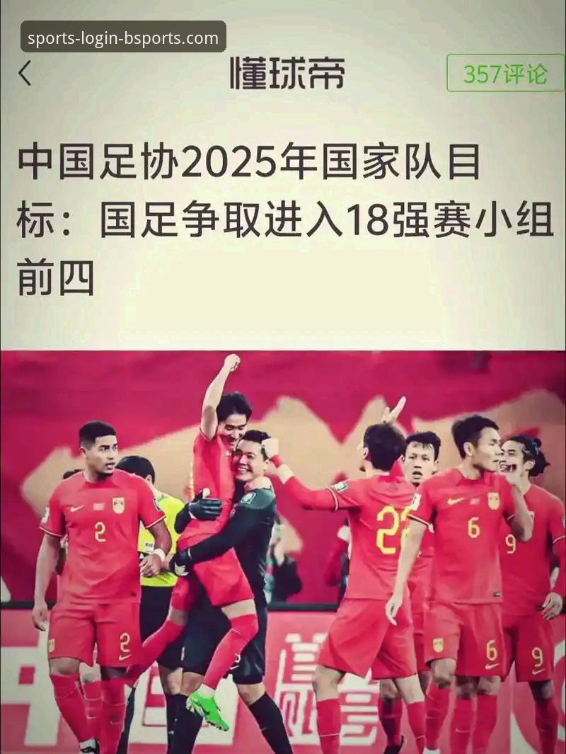 BSports官网 伊拉克40年重返世界杯深度解析:一场足球奇迹的诞生