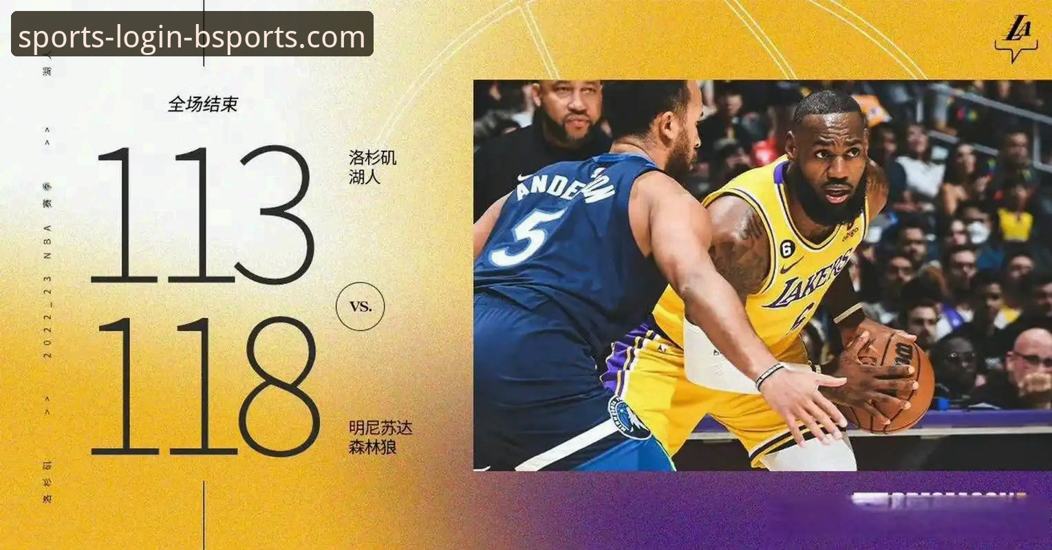 BSports注册指南 骑士惨败湖人深度分析:阿特金森赛后全面复盘,三分、篮板、防守三大短板暴露无遗