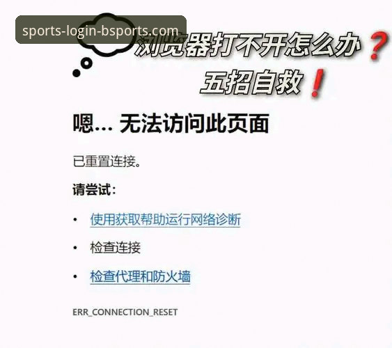 BSports无法下载实用解决技巧：老用户分享的必备知识