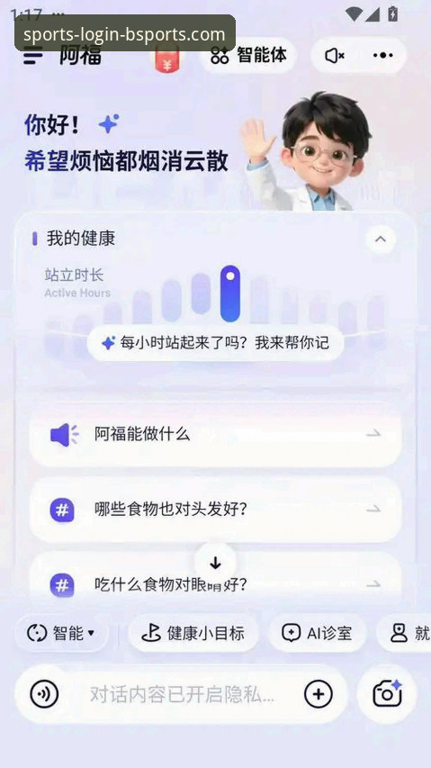 必威体育平台APP下载与安装使用教程：从入门到精通